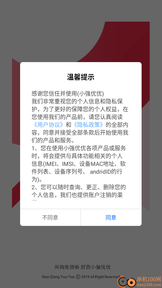 小强优优官网版