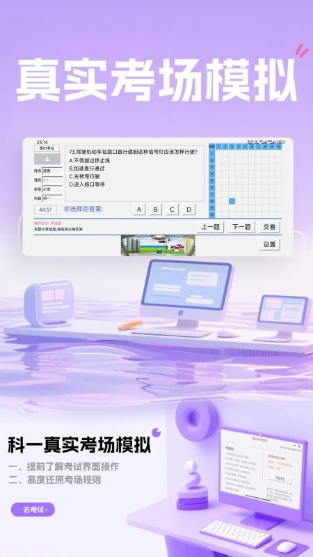 愿兽驾道手机版