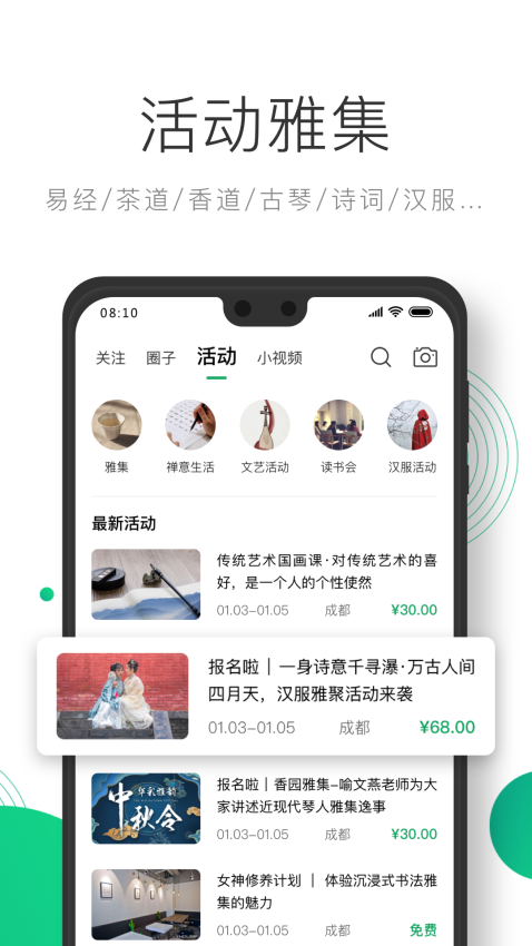 凸觅app官网版v3.2.1(2)