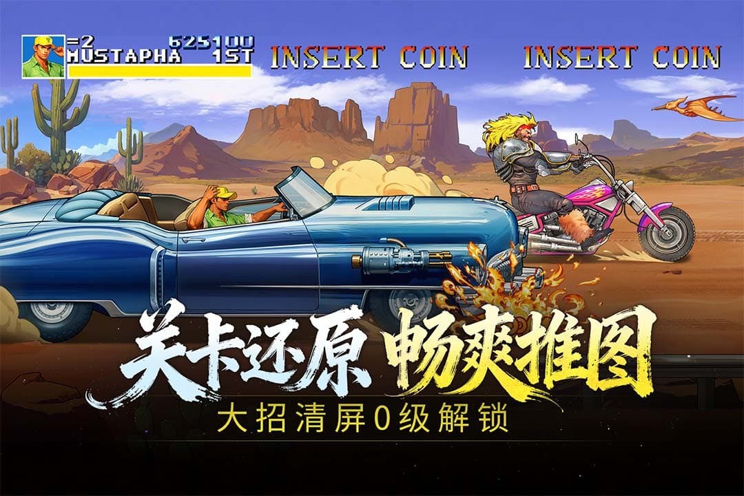 街机恐龙手游v1.3.20 4