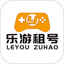 乐游租号最新版