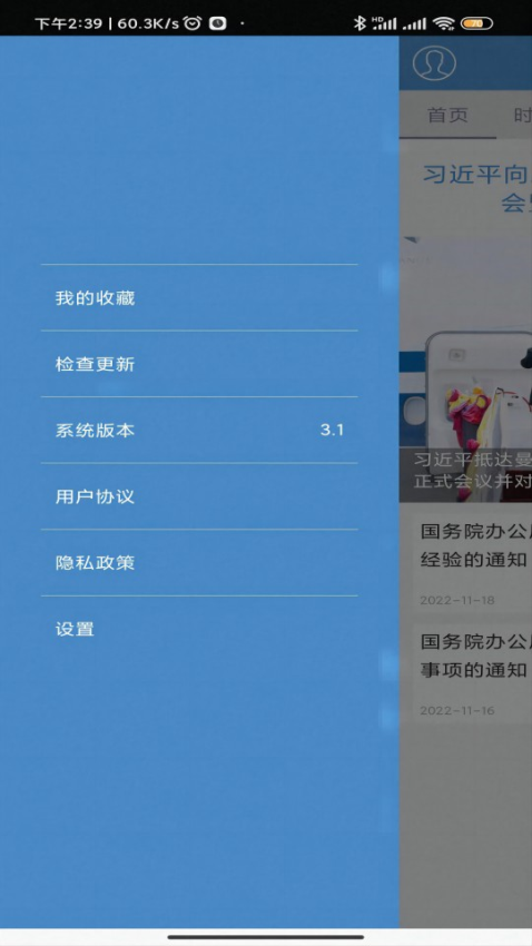 财政部官网版v3.4 2