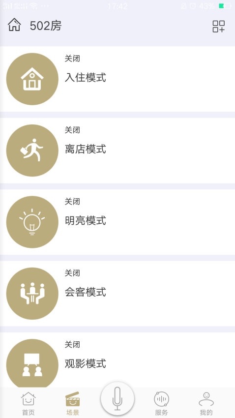 由你控手机版v5.9.5(3)