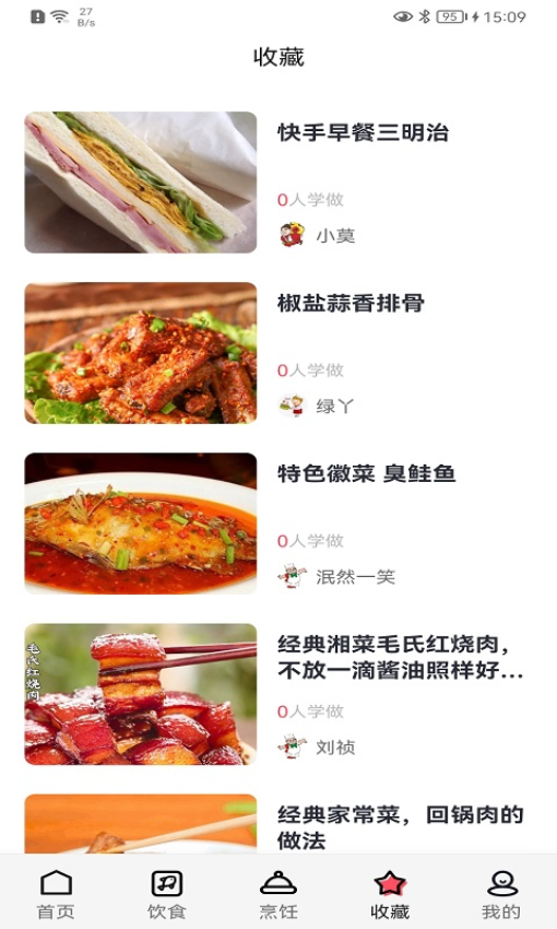 厨翼app最新版v1.1.5(2)