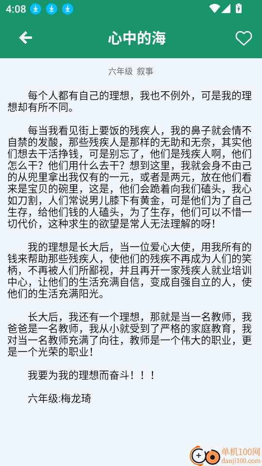 语文高分作文最新版