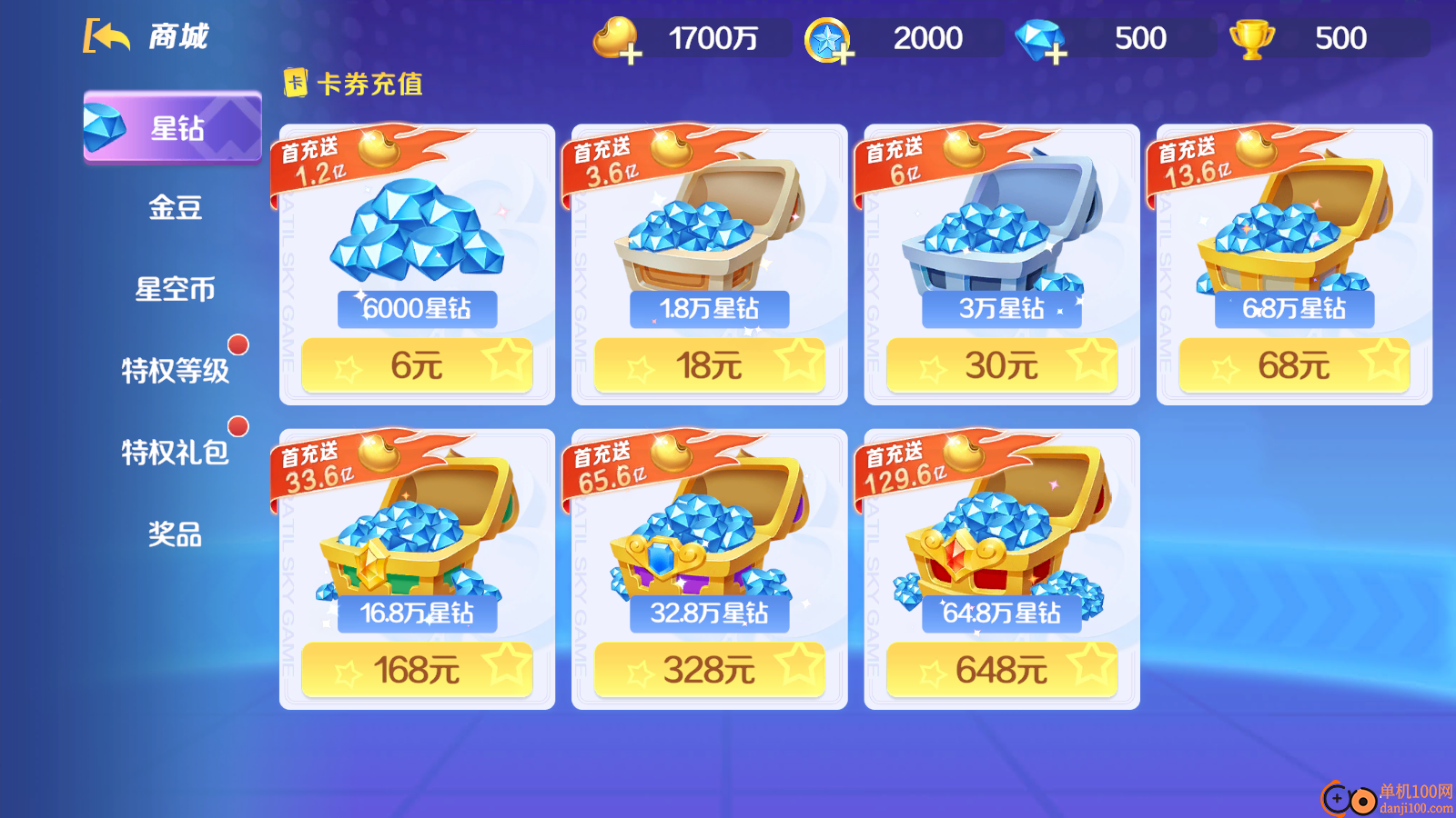 星空斗地主手游vivo版