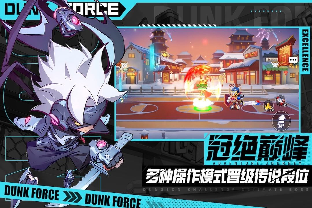 灌篮军团手游v1.39.5(4)