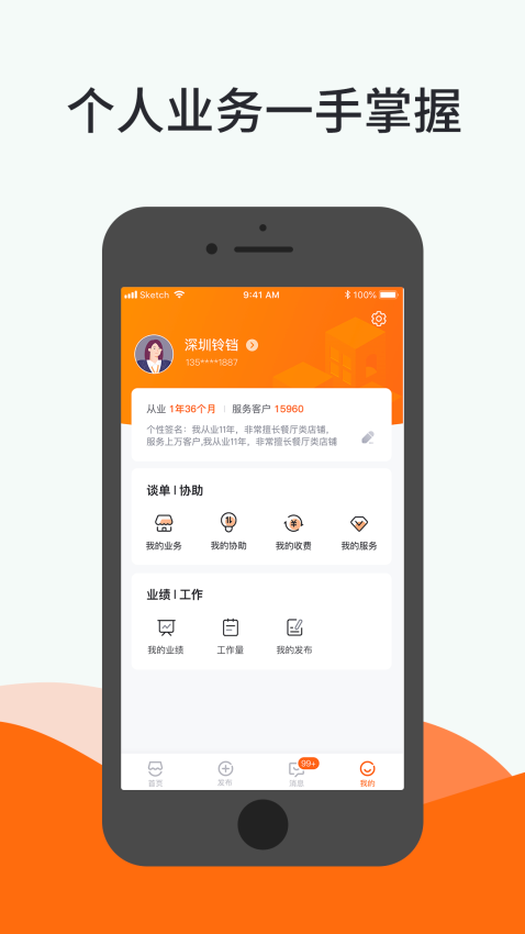 铺小旺官网版v7.6.7 1