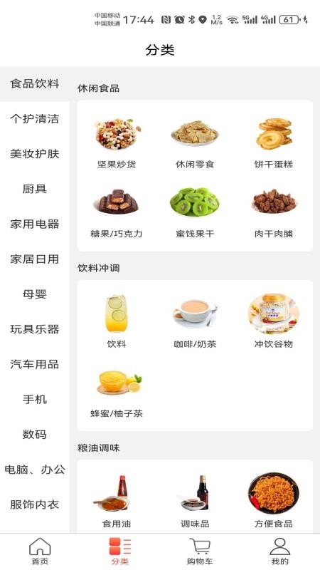 明樽云商官网版v26.0.0(2)