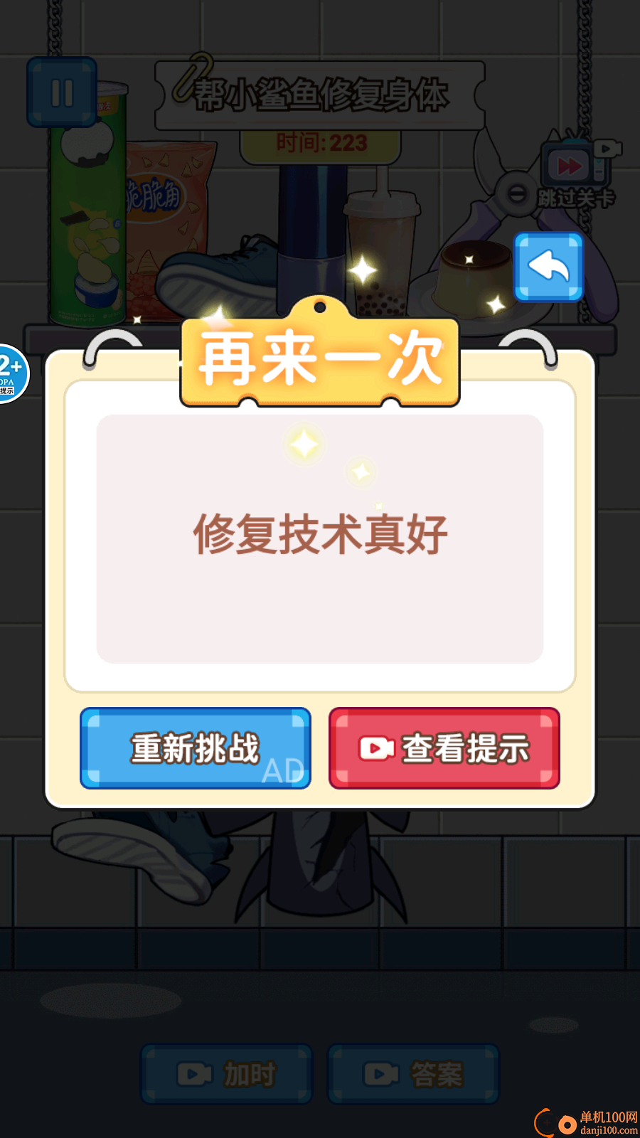 修复山海经模组手游