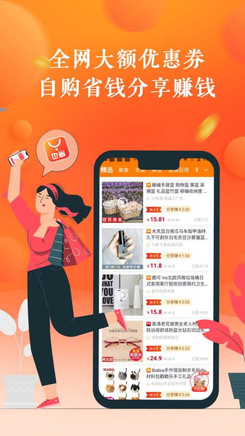 也省官网版v1.1.33(3)