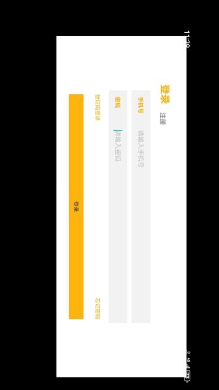 苞慧畅手机版v1.1(3)