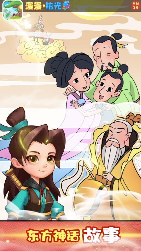 漫漫拾光最新版v1.2 4