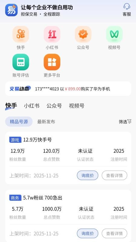 千易软件v1.0.0 4