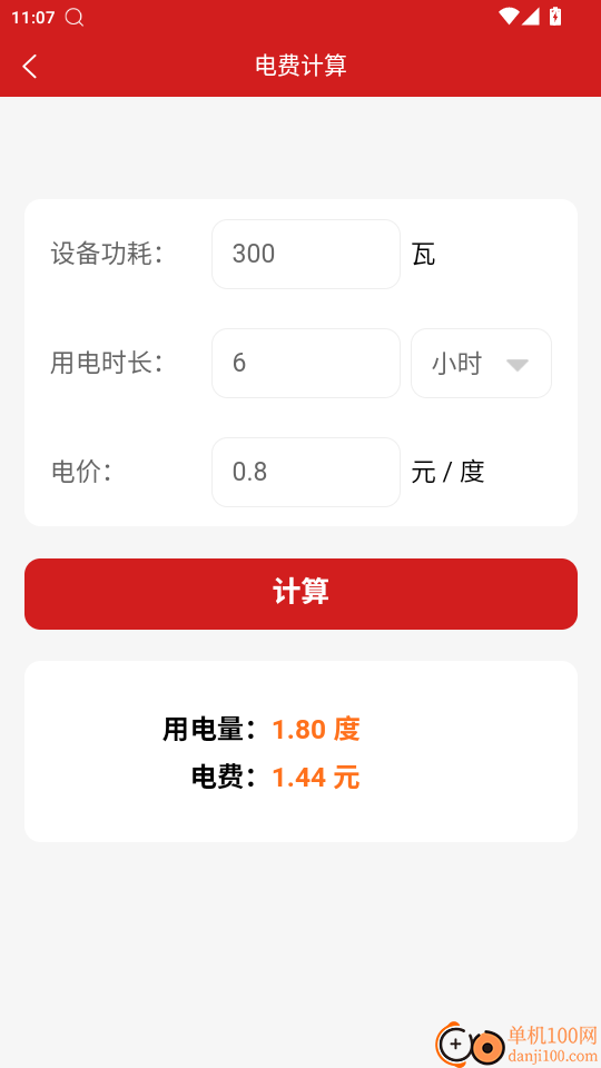 工控电工助手app