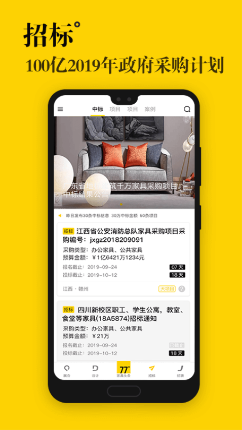 77度官网版v3.6.2 1