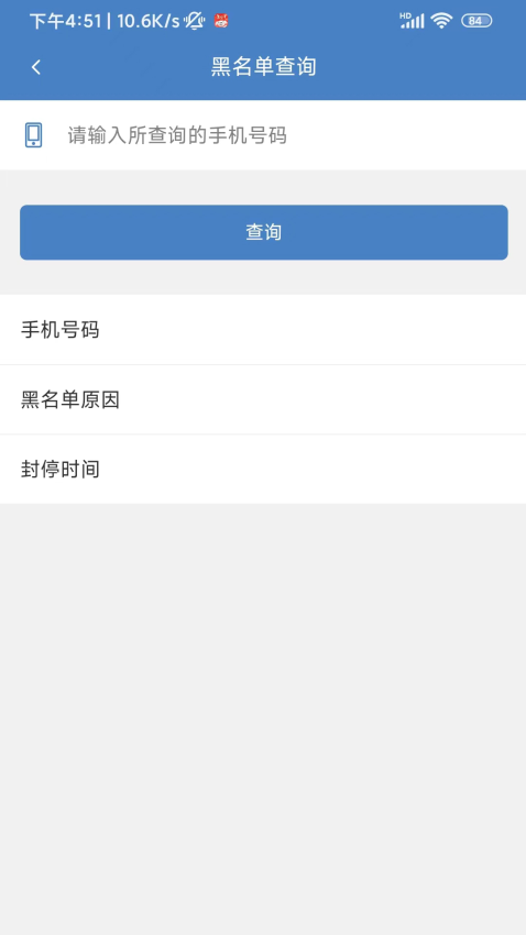 蓝猫云商手机版v2.7.0(2)