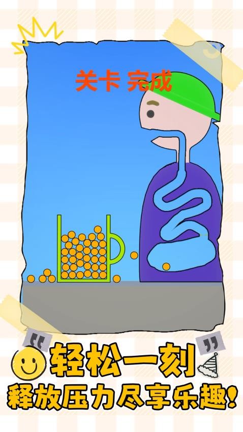 消不到我吧手游v1.0.2 2