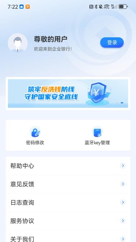雪莲企赢家安卓版v2.0.4.0(1)