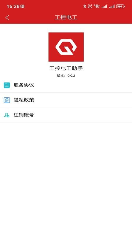 工控电工助手appv1.0.4 1