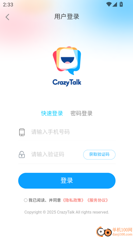 CrazyTalk免费版