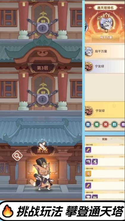 喵喵大将军游戏v6.0.0 4