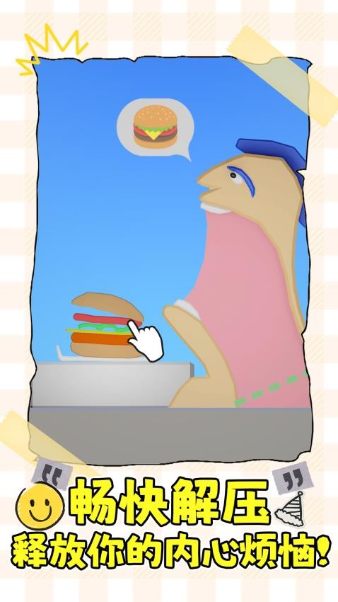 消不到我吧手游v1.0.2 1