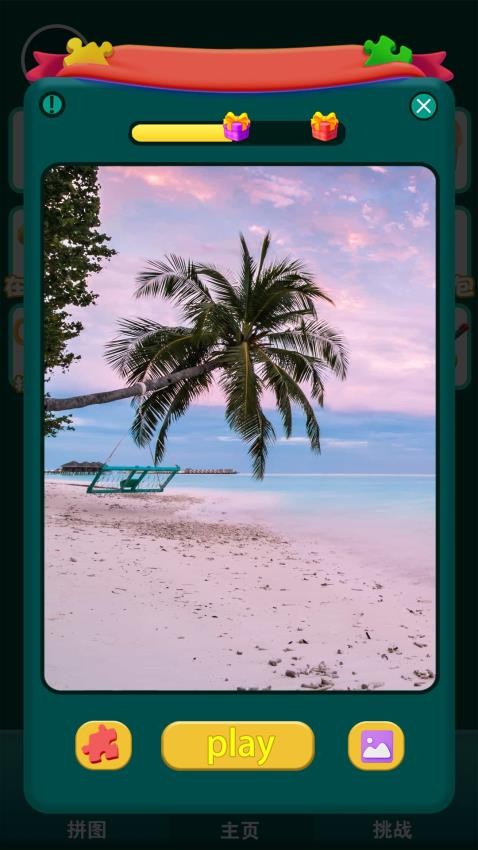 纸牌接龙龙手游v1.0 4