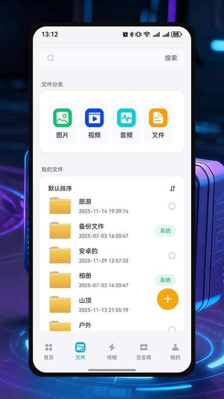 AWP网盘百宝箱免费版v1.1.0 4
