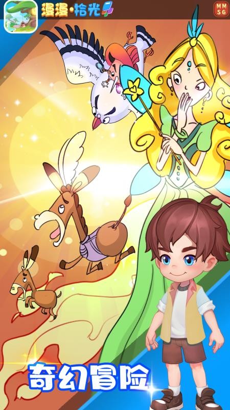 漫漫拾光最新版v1.2 3