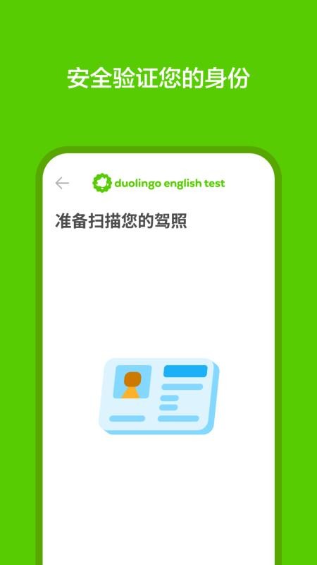 DET官方版v1.3.0 3