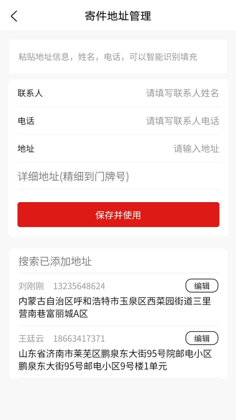 同城急送免费版v1.1.33(4)