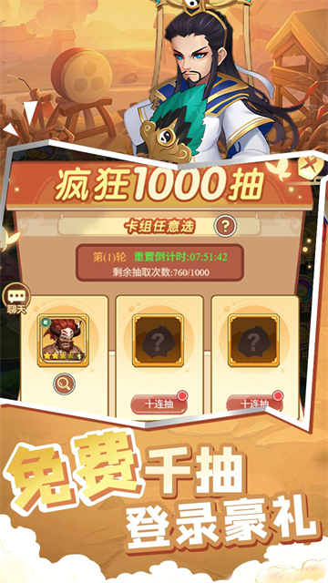 萌将春秋OL游戏v1.0.0(1)