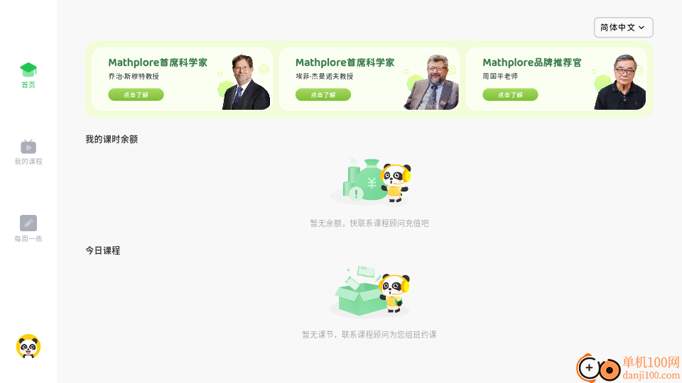 Mathplore Connect手机版