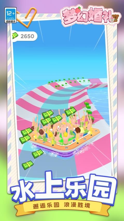 梦幻婚礼游戏v1.1.1 4