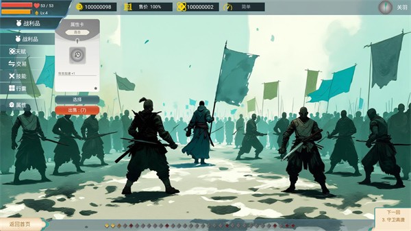 全面塔防三国游戏v1.0.5 1