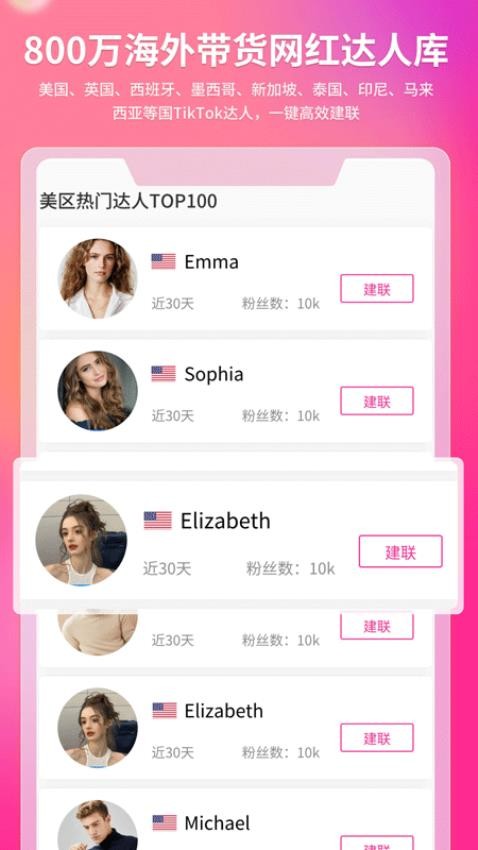 TK达人工具达秘手机版v1.0.0(3)