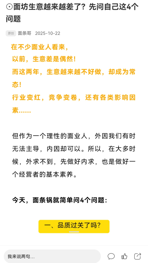 重庆鲜面条官网版v5.3.1(1)