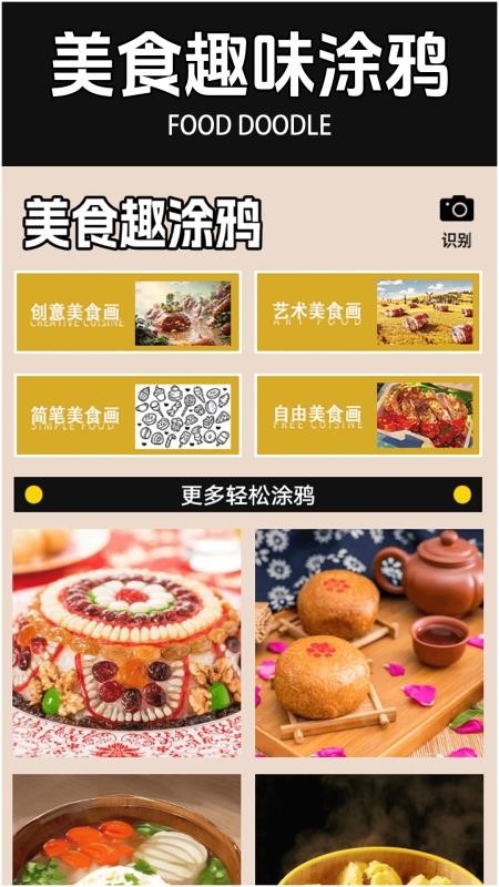 食品添加剂加点料软件v1.3(2)