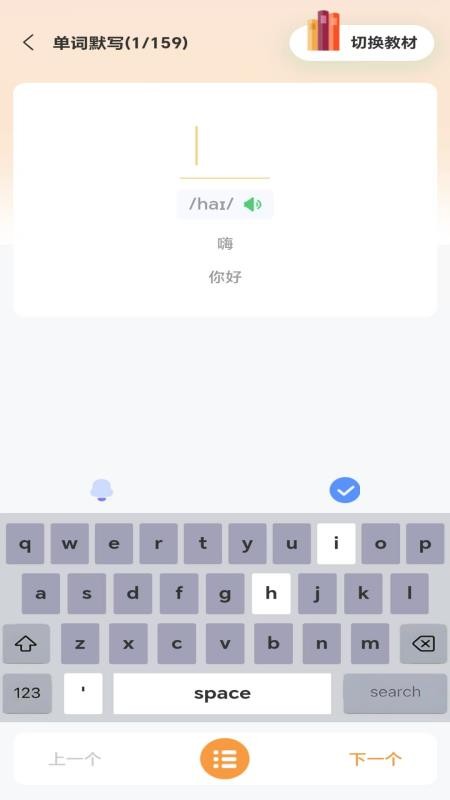 单词Go安卓版v1.0.1 4