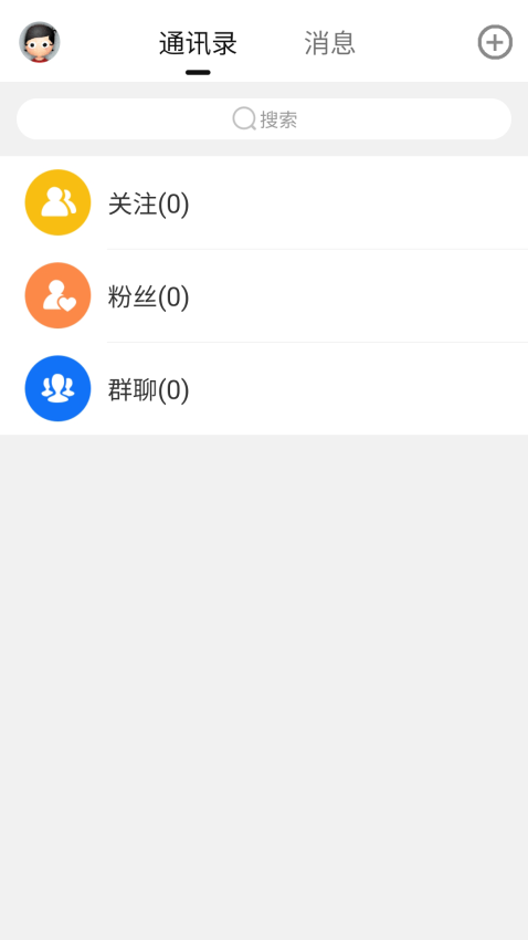 言表官网版v5.9.2(2)