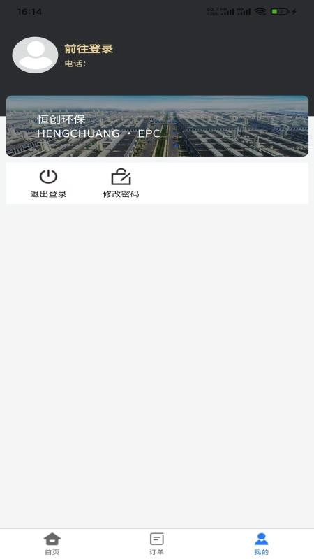 恒创商户端免费版v1.0.0(1)