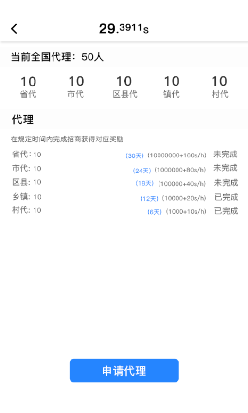 全民数据官网版v2.1.2(3)