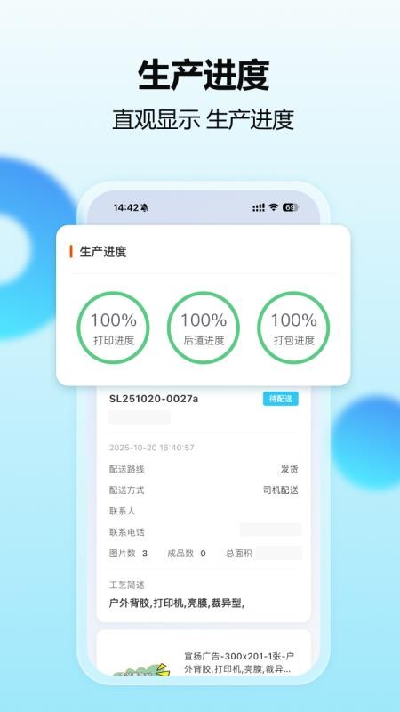 智印通最新版v1.0.3(3)
