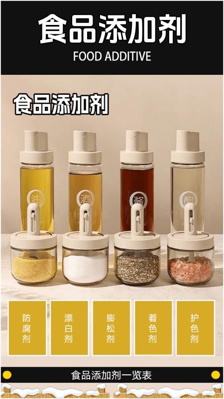 食品添加剂加点料软件v1.3(4)