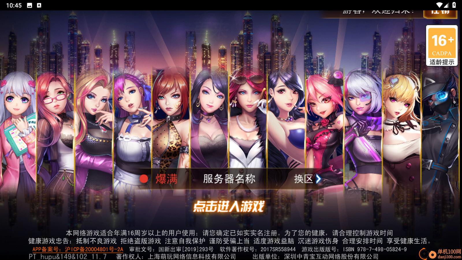 女神危机手游小米版