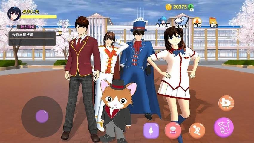 重返校园模拟器游戏v1.0 3