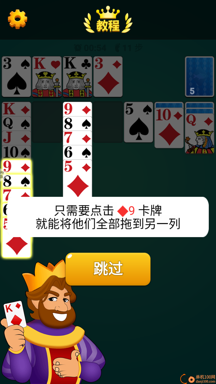 纸牌接龙龙手游