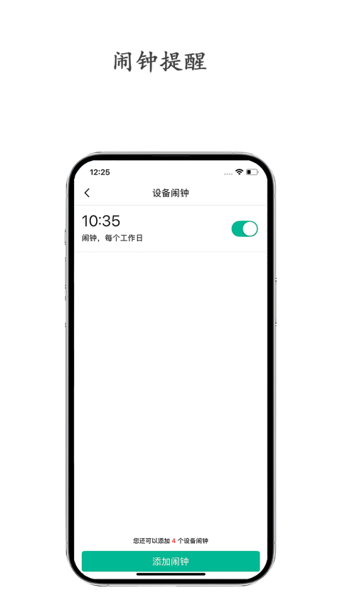 守护生活儿童手表最新版v1.0.1(3)