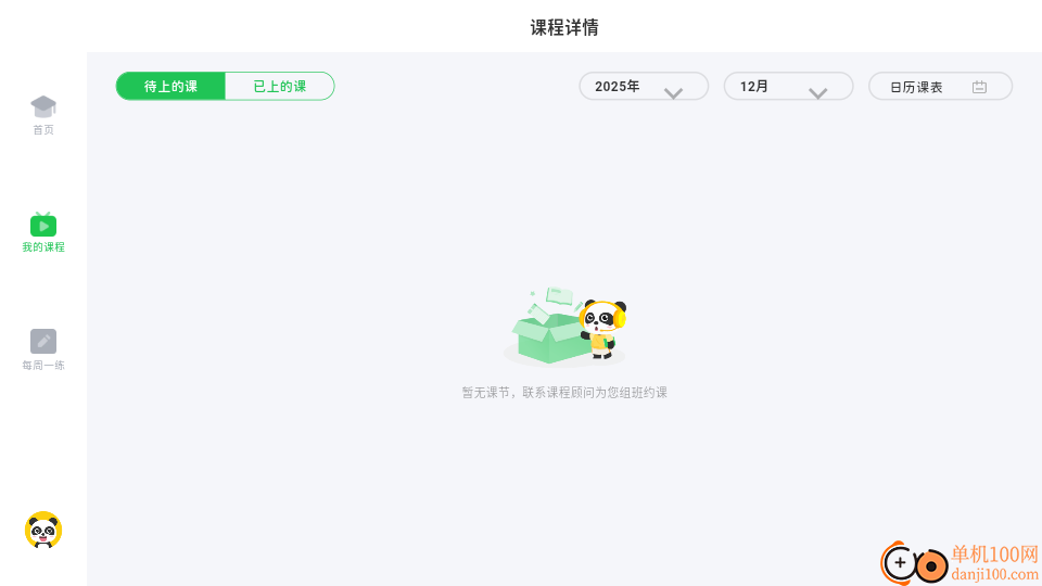 Mathplore Connect手机版